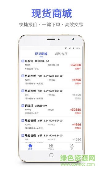 聚點商城 v1.9.9.3 安卓版 3
