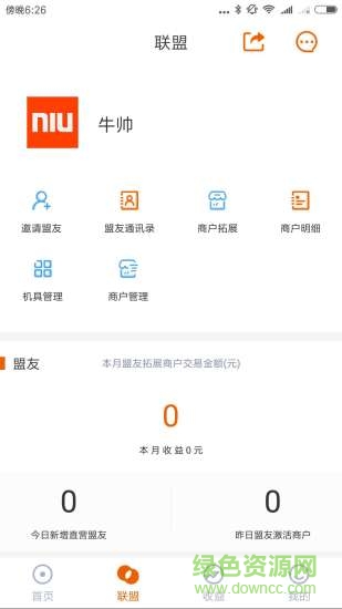 小牛聯(lián)盟手機客戶端 v2.1.4 安卓版 0