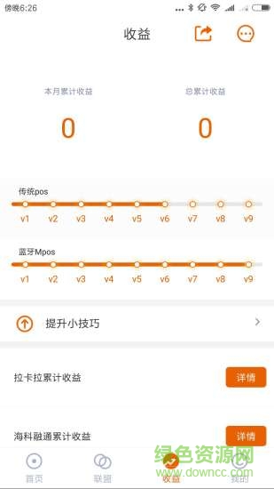 小牛聯(lián)盟手機客戶端 v2.1.4 安卓版 1