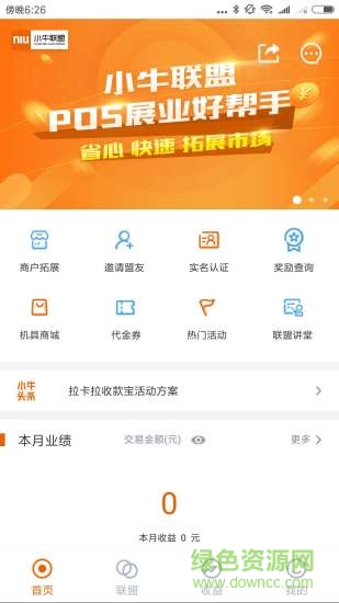 小牛聯(lián)盟手機版