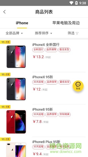物主app