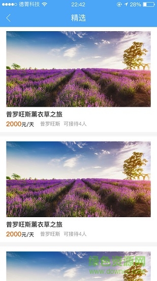 貍鴻app