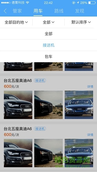 貍鴻 v1.0.0 安卓版 3