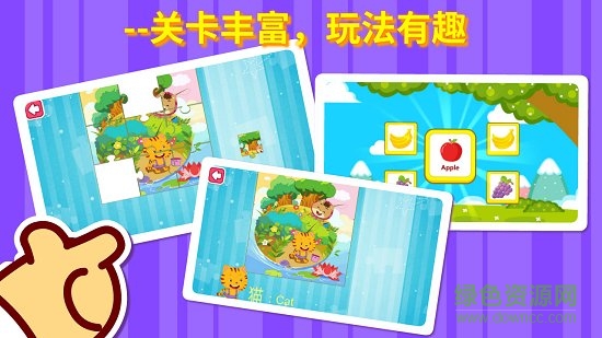 兒童早教英語(yǔ)免費(fèi)軟件 v1.2 安卓版 2