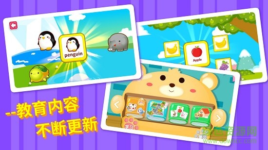 兒童早教英語(yǔ)app