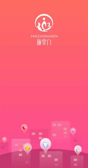 顏掌門(mén) v1.1.1 安卓版 0