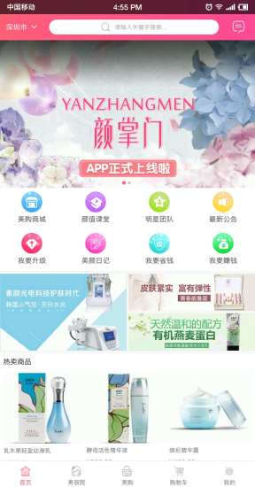 顏掌門(mén) v1.1.1 安卓版 1