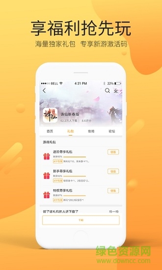 4c游戲平臺1