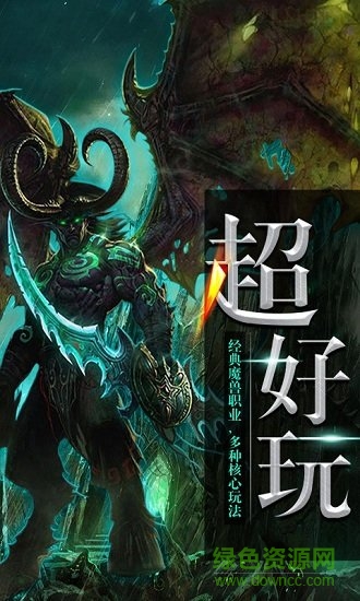 口袋魔獸滿v變態(tài)版 v1.2.0 安卓版 0