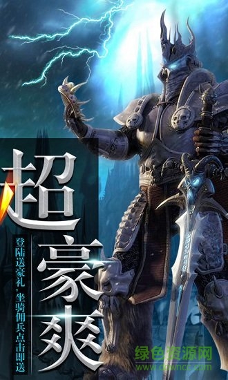 口袋魔獸滿v變態(tài)版