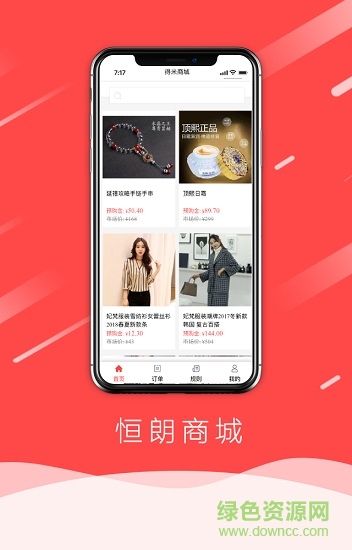 恒朗商城 v1.1.8 安卓版 0