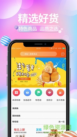 油聯(lián)尚品手機(jī)版 v1.3.4 安卓版 0