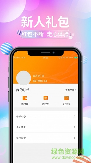 油聯(lián)尚品手機(jī)版 v1.3.4 安卓版 1