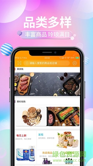 油聯(lián)尚品手機(jī)版 v1.3.4 安卓版 2