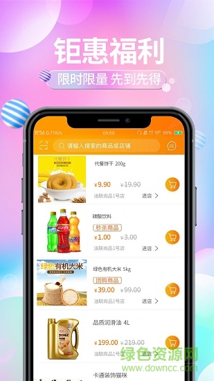 油聯(lián)尚品手機(jī)版 v1.3.4 安卓版 4