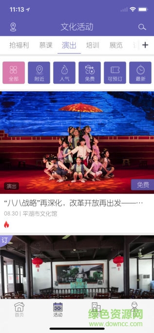 平湖文化云0