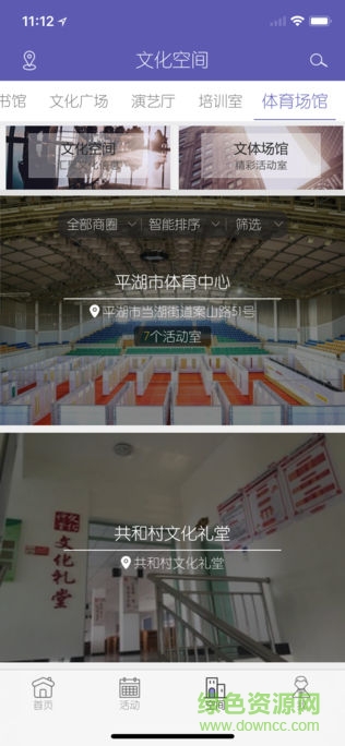 平湖文化云1