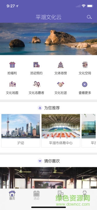 平湖文化云3
