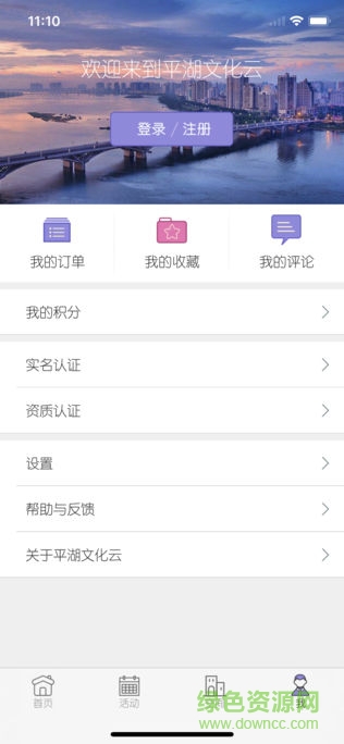 平湖文化云2