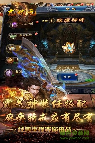 龍狀元九游最新版 v1.0.0 安卓版 1