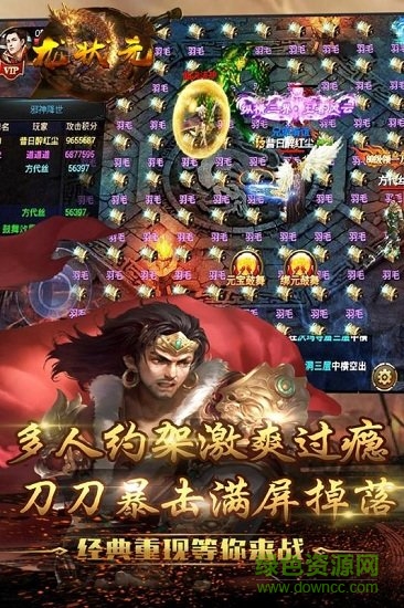 龍狀元九游最新版 v1.0.0 安卓版 0