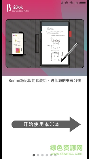 本米本 v1.0.14 安卓版 4