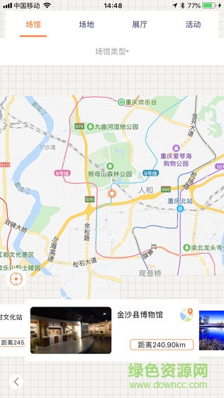 畢節(jié)文化云安卓版 畢節(jié)文化云app