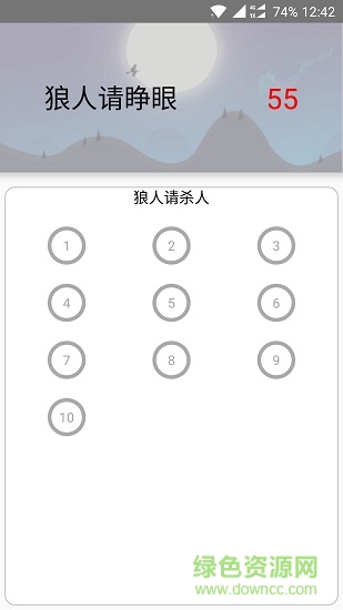 掌中上帝 v1.0 安卓版 1