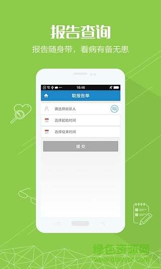寧鄉(xiāng)人民醫(yī)院app