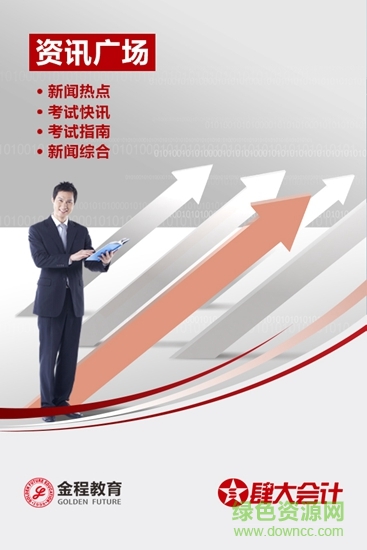 肆大會計(jì) v4.5.5 安卓版 2