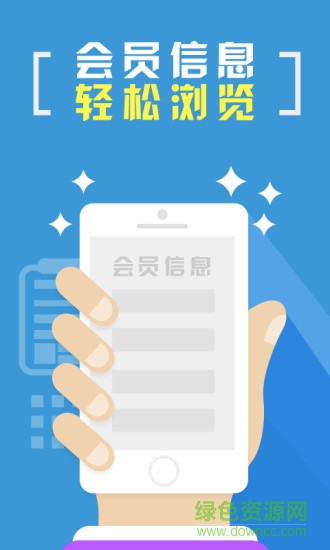 酒仙團(tuán)員工版 v1.1.1 安卓版 0