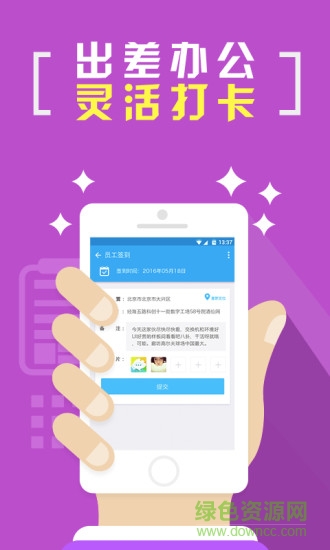 酒仙團(tuán)員工版 v1.1.1 安卓版 1