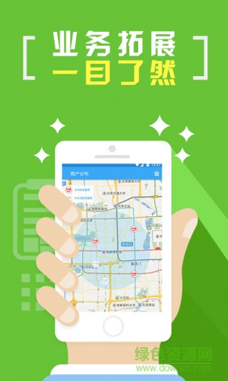酒仙團(tuán)員工版 v1.1.1 安卓版 3