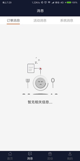 陽光名廚 v 1.0.5 安卓版 0