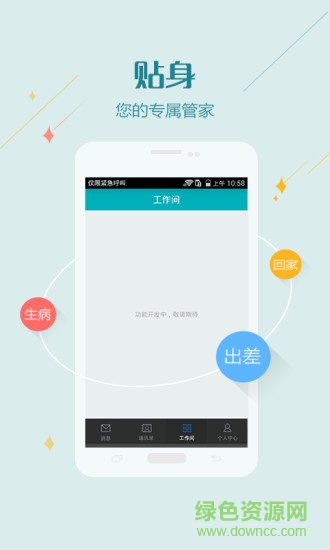 掌上金醫(yī)醫(yī)護版app v1.0.0 安卓版 0