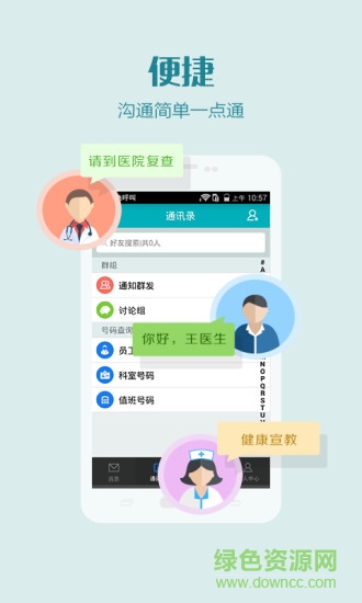 掌上金醫(yī)醫(yī)護版app v1.0.0 安卓版 2