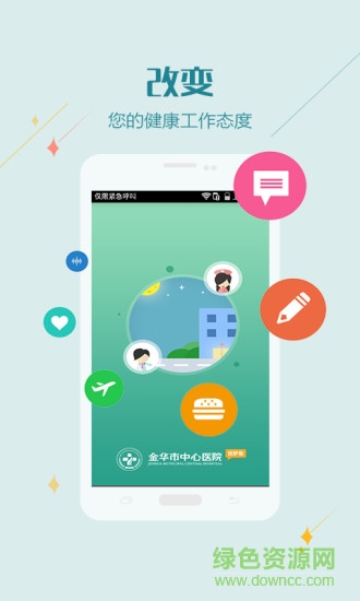 掌上金醫(yī)醫(yī)護版app v1.0.0 安卓版 3