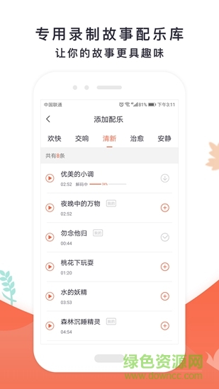 艾兒嘟嘟 v1.0 安卓版 0