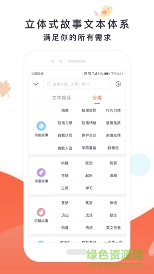 艾兒嘟嘟 v1.0 安卓版 2
