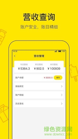 門口好店商家版app v1.1.2 安卓版 1