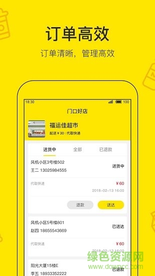 門口好店商家版