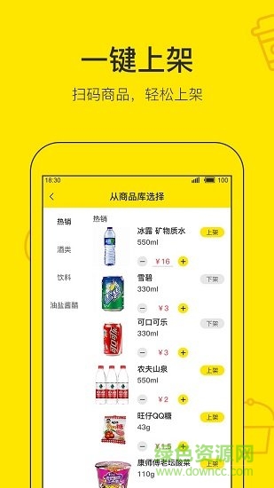 門口好店商家版app v1.1.2 安卓版 3