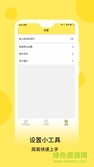 最強(qiáng)手電手電筒 v5.5.160 最新版 0
