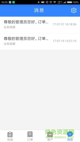 海軟企業(yè)端 v1.0.0.3 安卓版 0