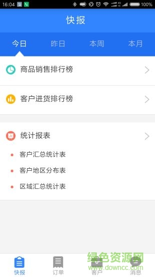 海軟企業(yè)端 海軟企業(yè)版