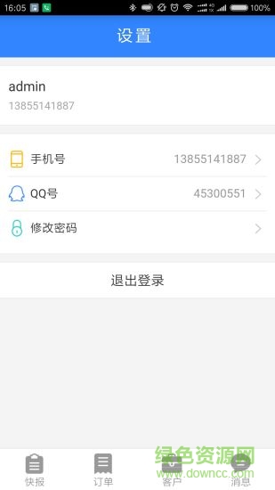 海軟企業(yè)端 v1.0.0.3 安卓版 2