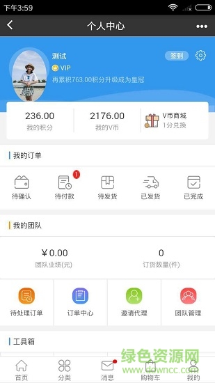 緒美社交電商 v1.0.9 安卓版 0