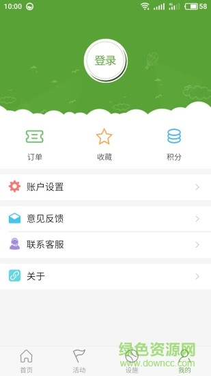 石景山文E v2.4.2 安卓版 2