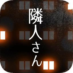 公寓解謎