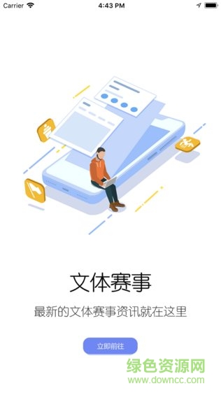 吳忠文化云 v1.0 安卓版 2